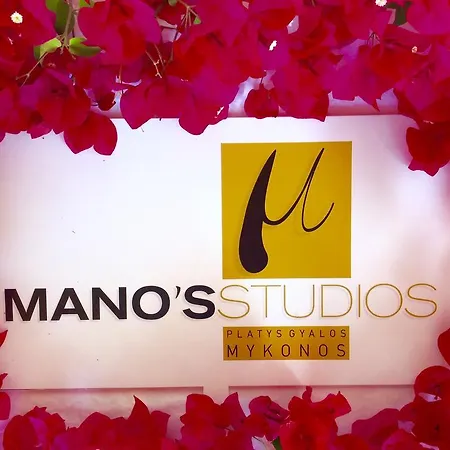 Manos Апартаменты